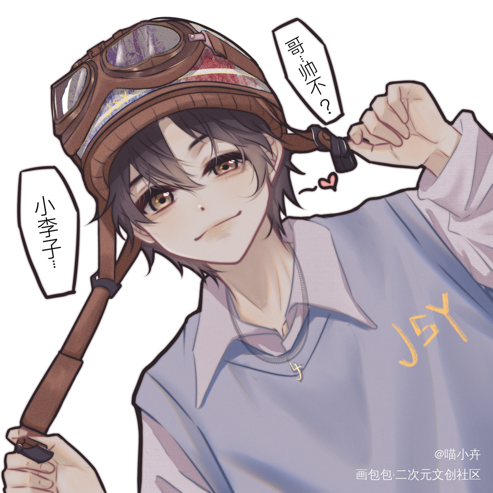 13岁与6岁_你却爱着一个傻逼188男团李简李玉简隋英平涂简隋英生日预热绘画作品