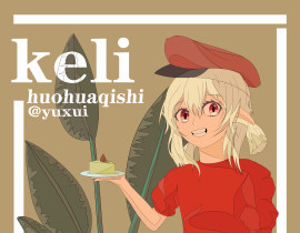 火花骑士可莉！_绘画作品