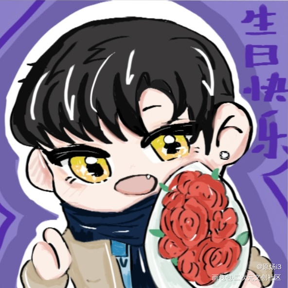 简哥生日快乐_你却爱着一个傻逼188男团简隋英绘画作品