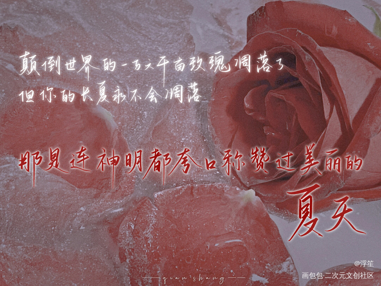 惊封板写_我在惊悚游戏里封神板写绘画作品
