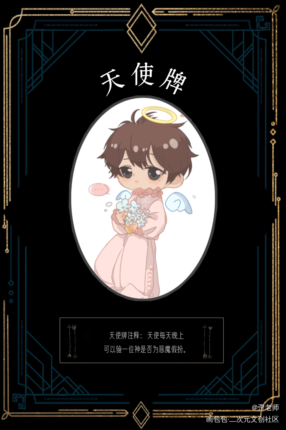 伪装学渣狼人杀卡牌纯享-1_伪装学渣谢俞绘画作品