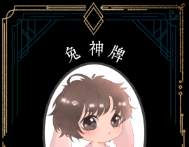 狼人杀卡牌纯享-4_绘画作品