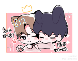0812隋英生日快乐_绘画作品
