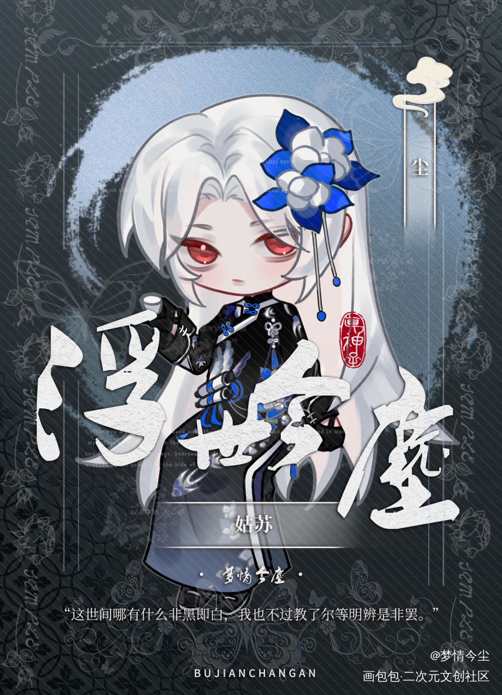《先生》_板绘涂绘画oc绘画作品