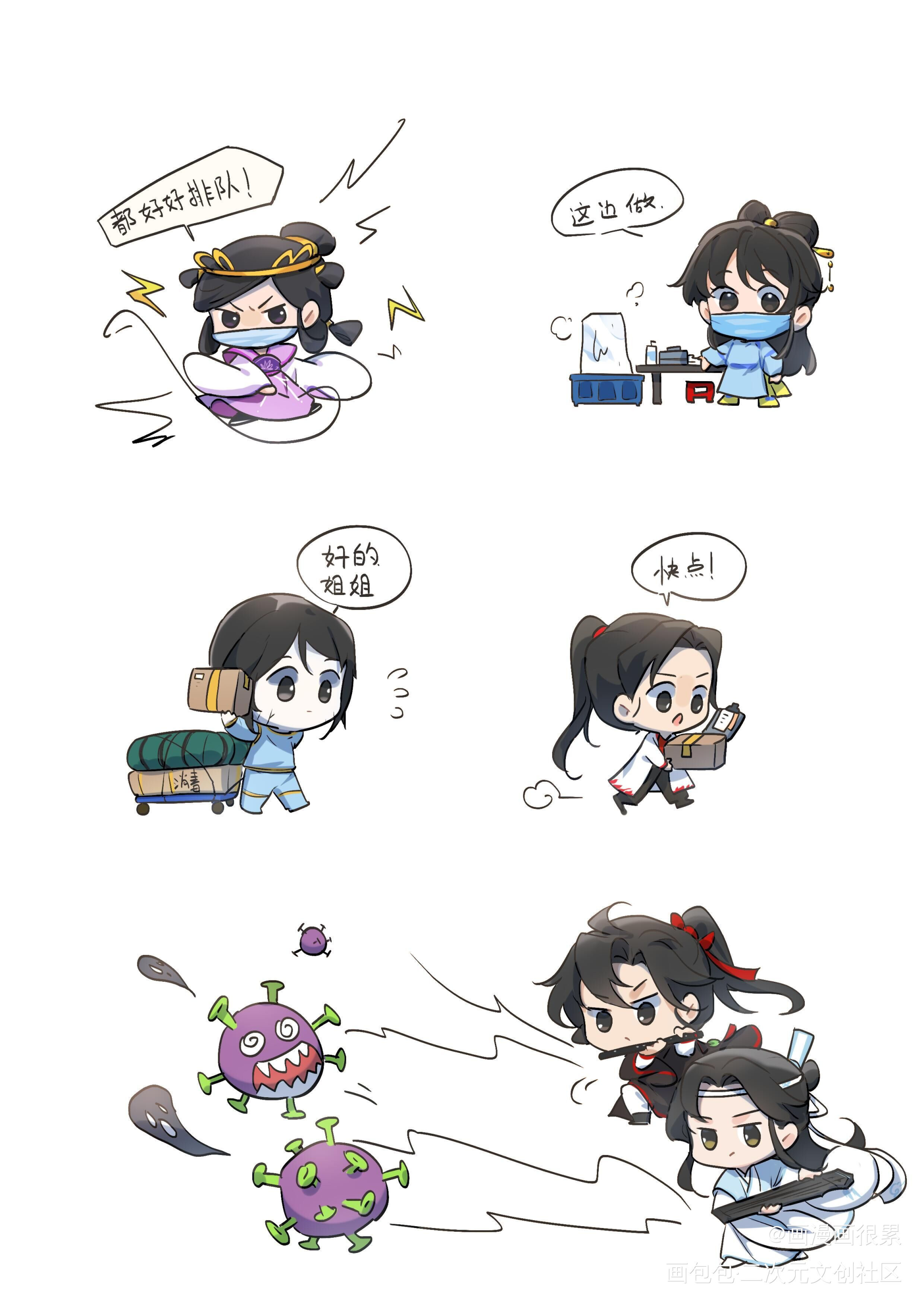 魔道医护_魔道祖师Q版绘画作品