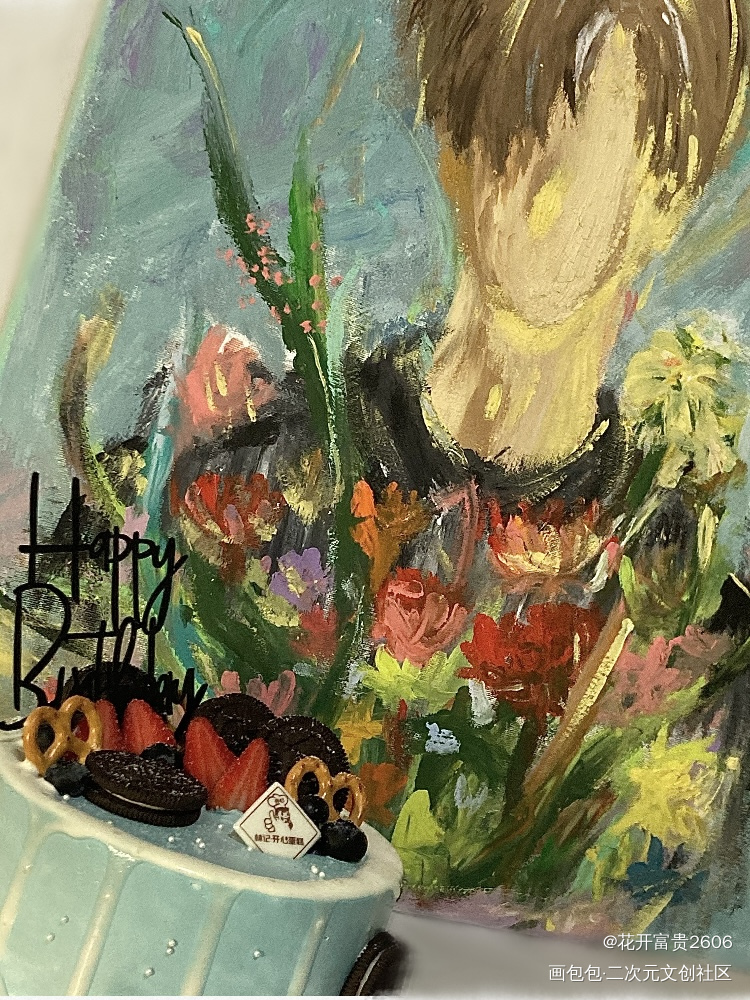 简隋英生日快乐哈_188男团简隋英油画绘画作品