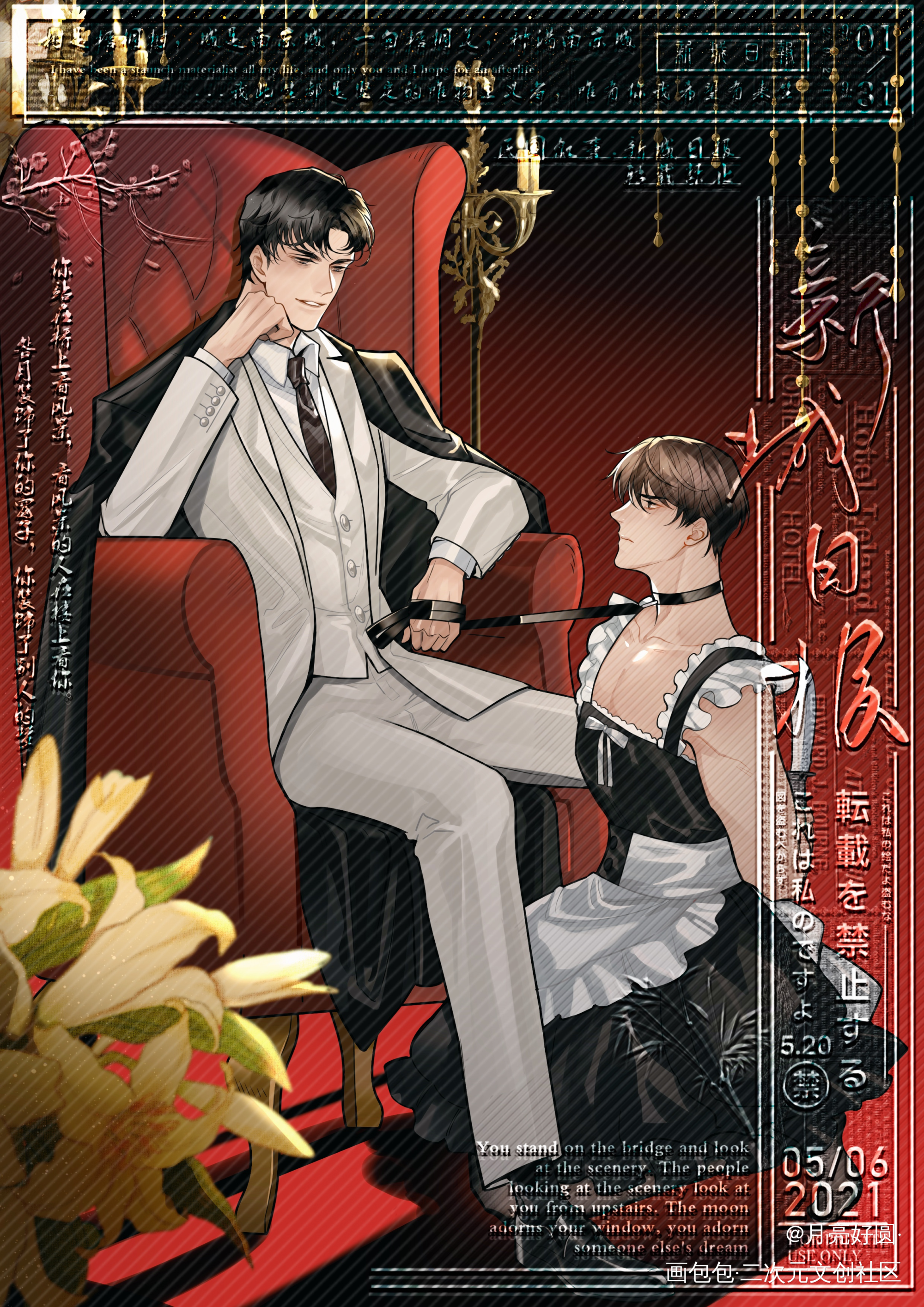 _你却爱着一个傻逼188男团李玉简隋英绘画作品
