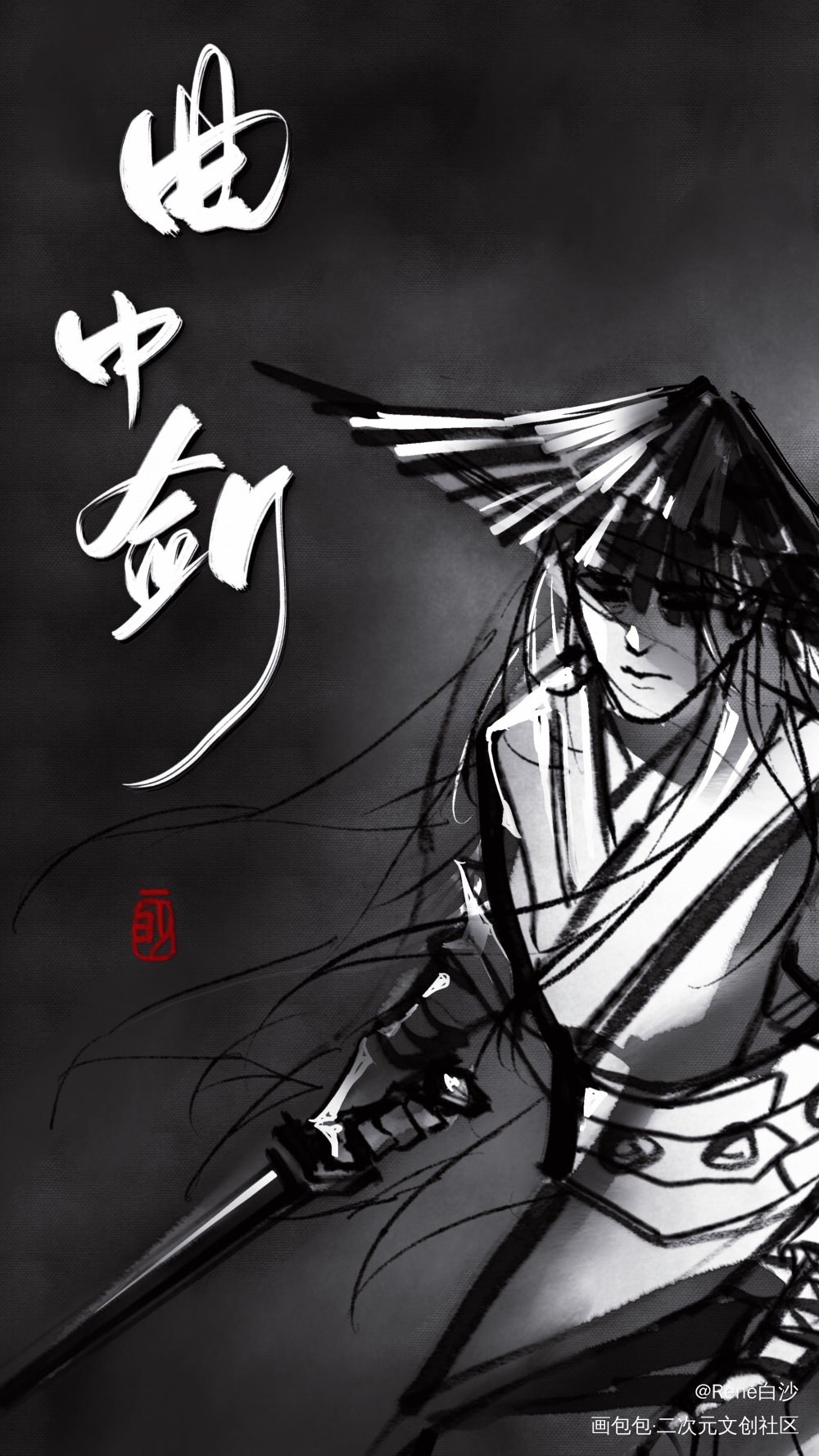 摸个小鱼_古风插画曲中剑摸鱼壁纸绘画作品