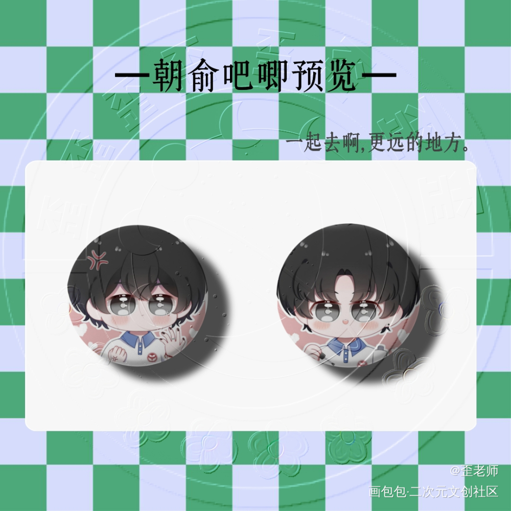 预览_伪装学渣谢俞贺朝绘画作品