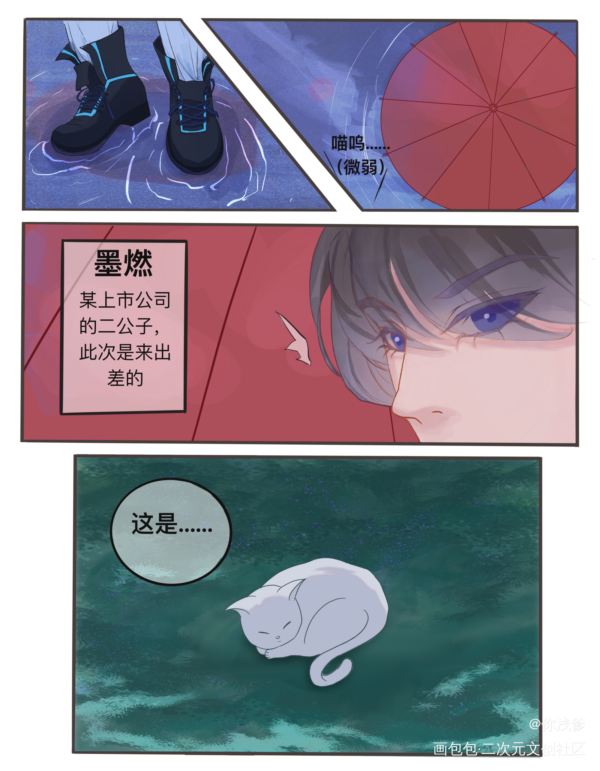 _二哈和他的白猫师尊绘画作品