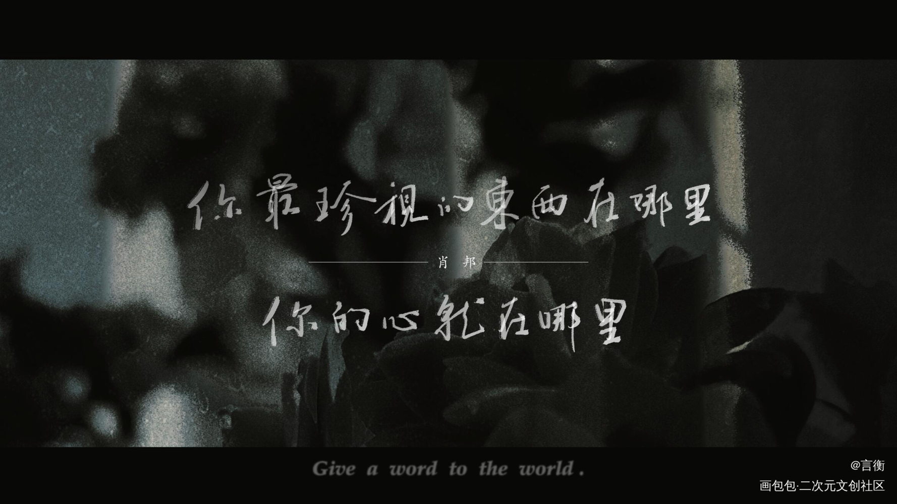 【个人札】_约手写我要上首推字体设计原创手写见字如晤手写原创绘画作品