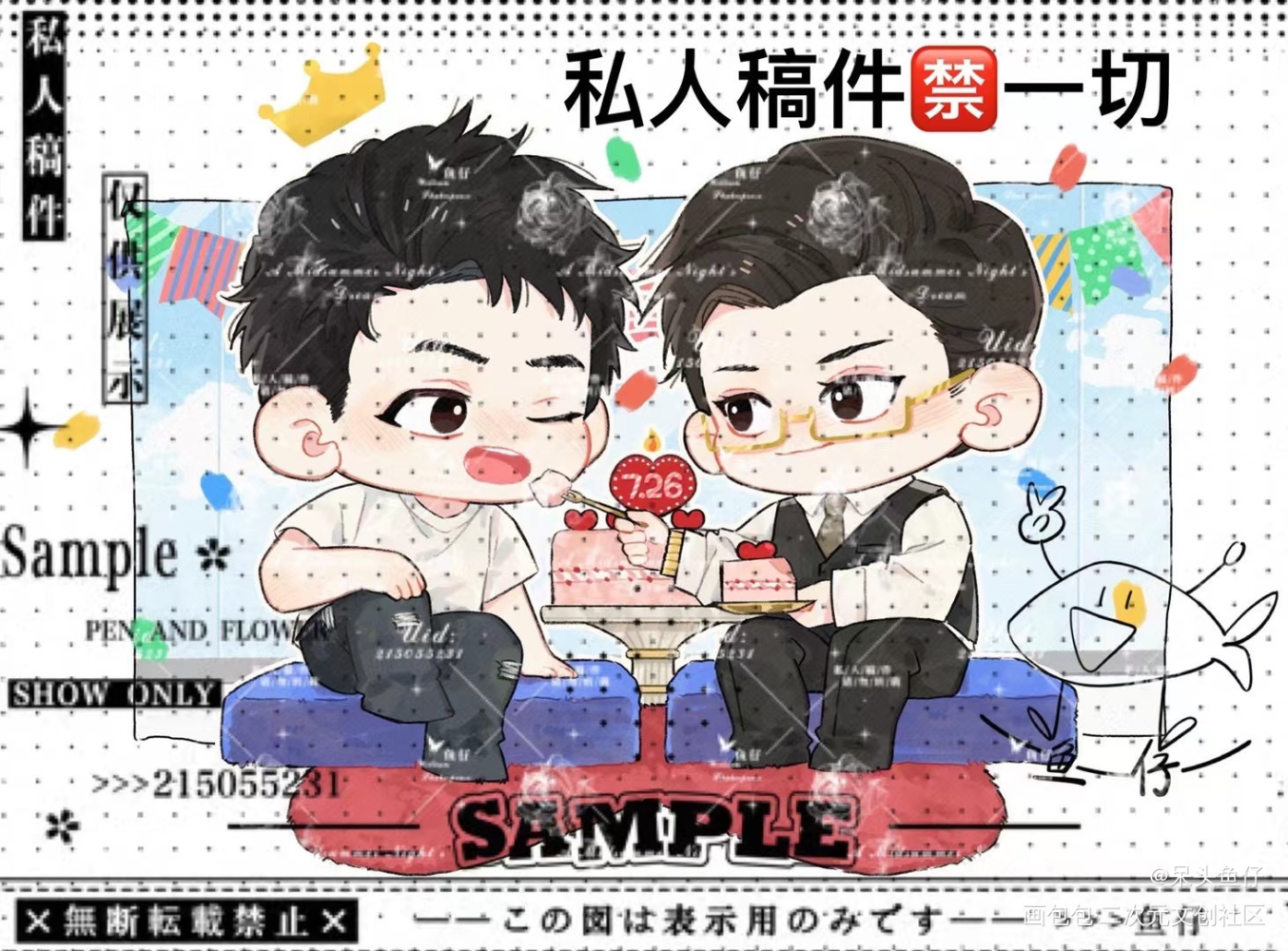 原小炀生日快乐🎊_针锋对决188男团原顾绘画作品
