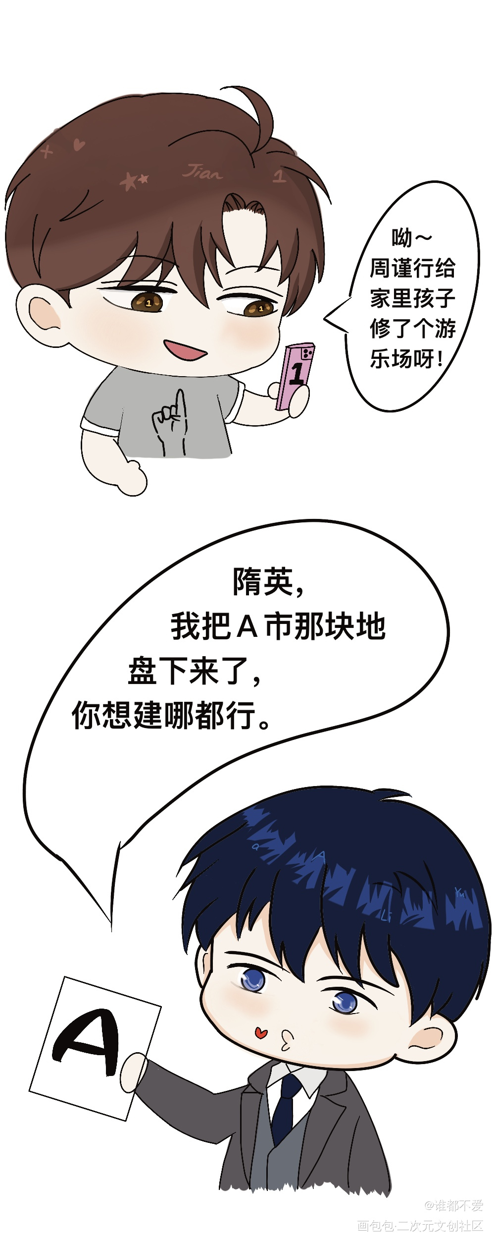 188游乐场之简隋英李玉_188男团李简彩色漫画我要上首推绘画作品