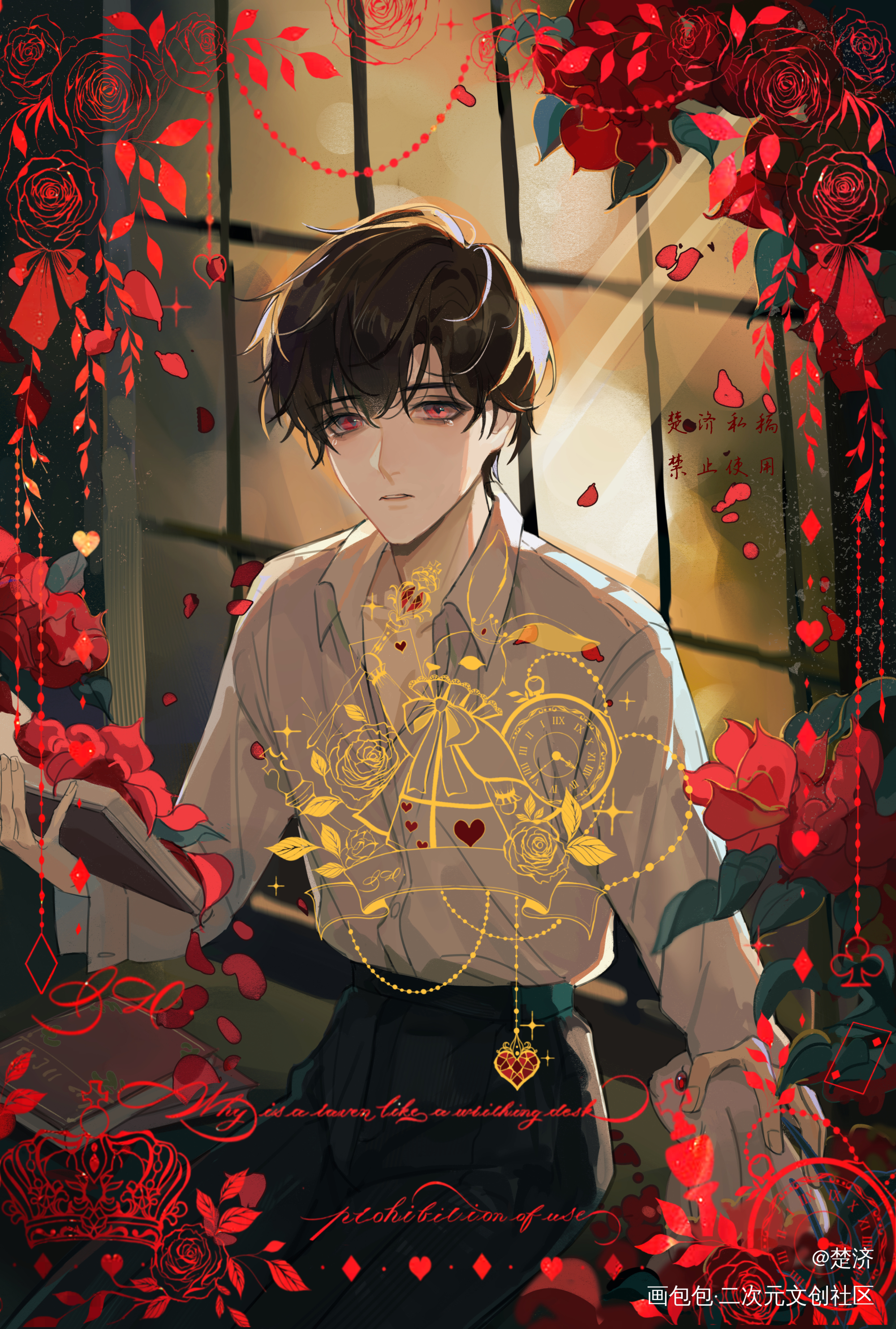 小陆沉_光与夜之恋陆沉我要上首推绘画作品