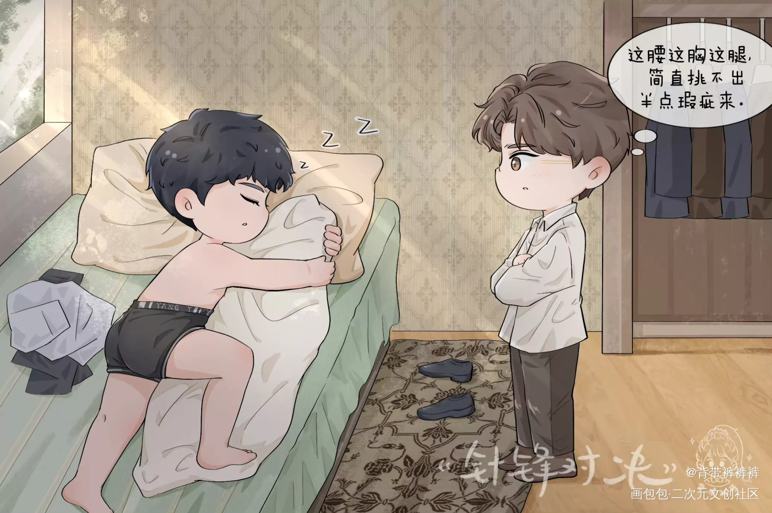 一些原著向——第六章_针锋对决188男团原顾顾青裴原炀绘画作品