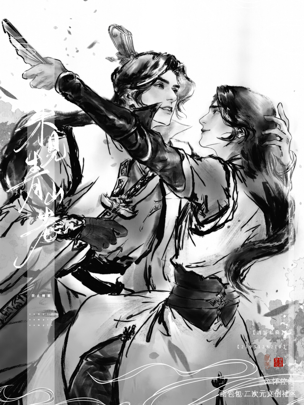 稿稿～_天涯明月刀OL水墨古风人物古风同人燕南飞梦女摸鱼约稿绘画绘画作品