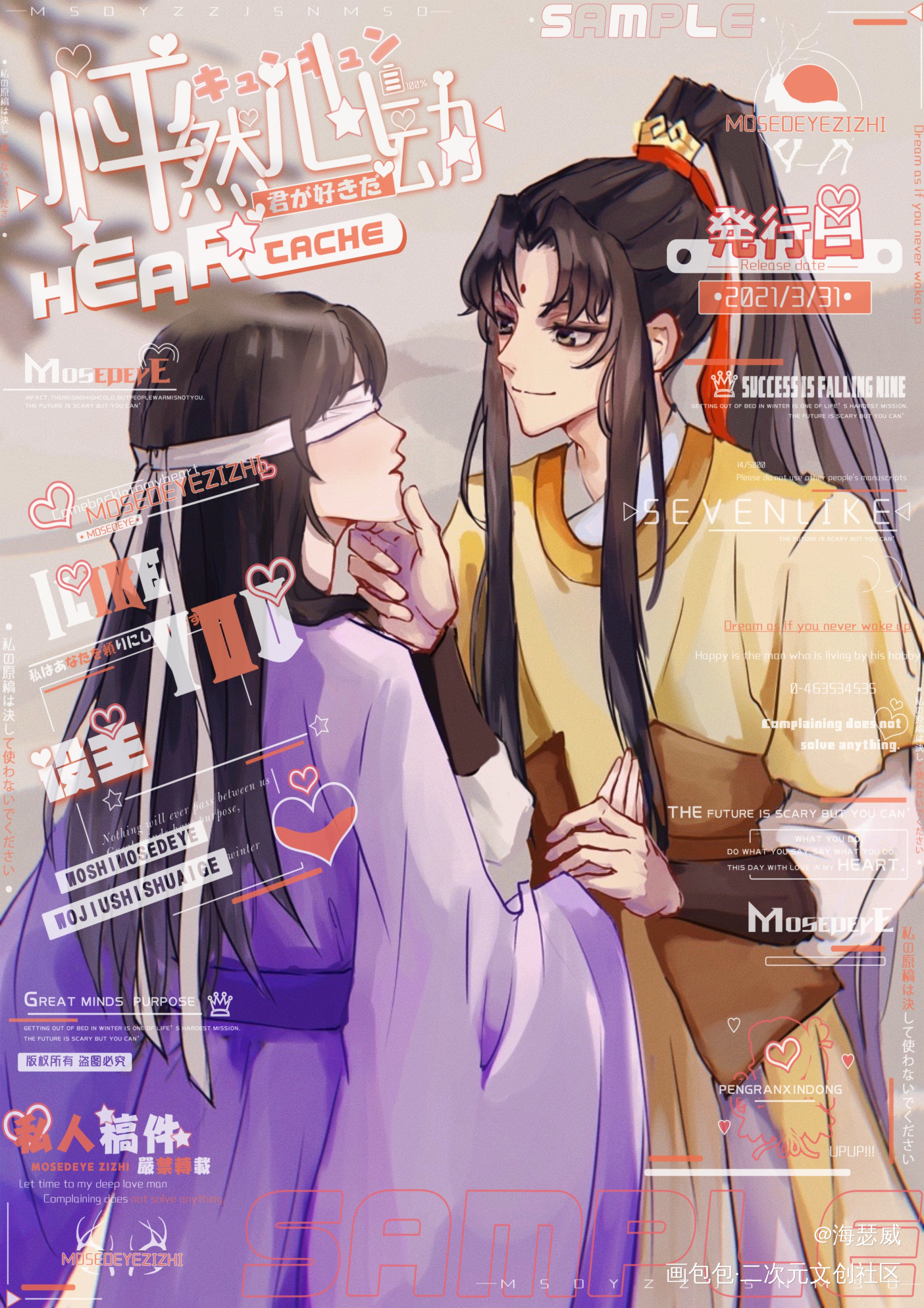 魔道祖师的一些梦图_魔道祖师绘画作品