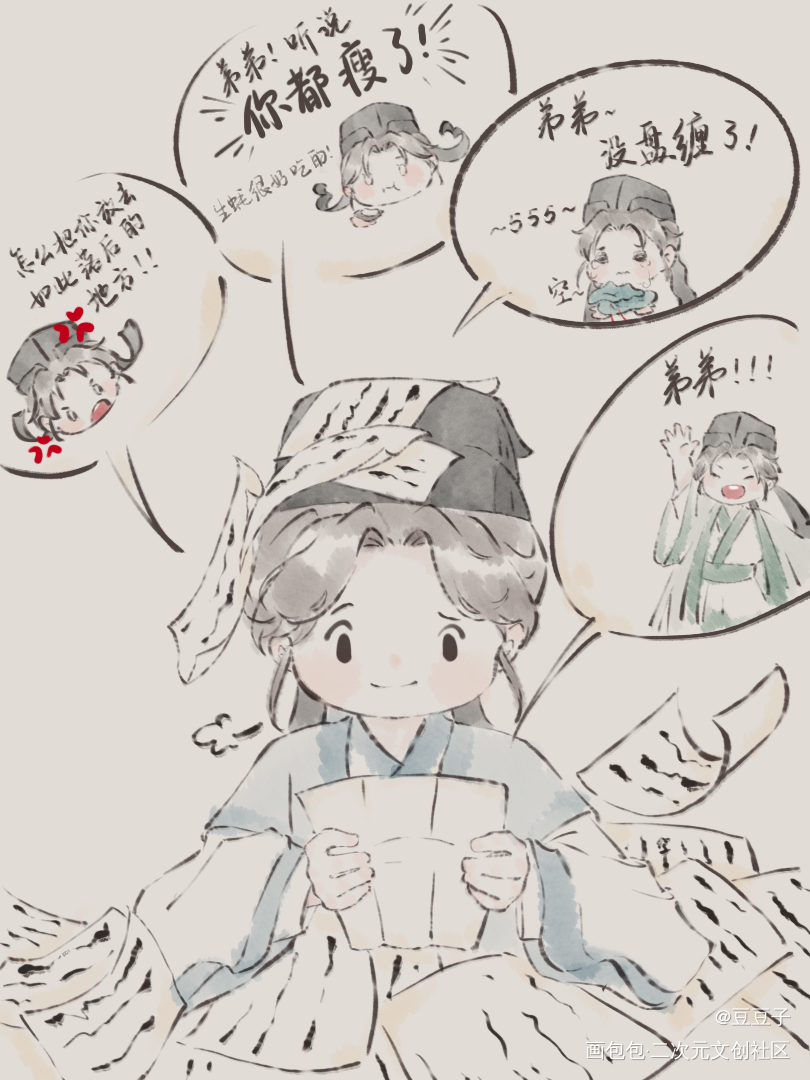 这厚重的，来自哥哥的爱_涂鸦Q版历史同人苏辙苏轼绘画作品