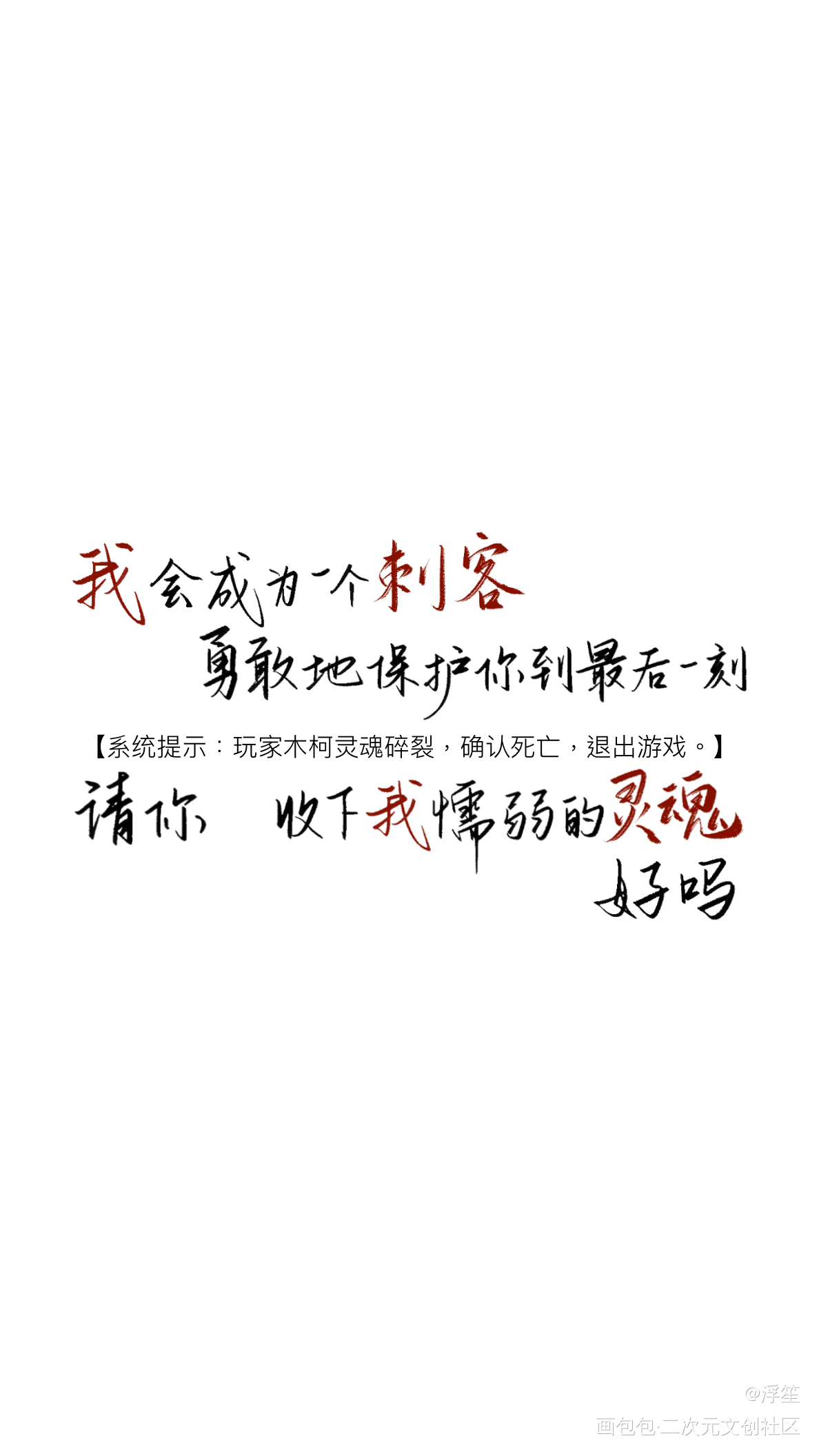 惊封板写_我在惊悚游戏里封神板写绘画作品