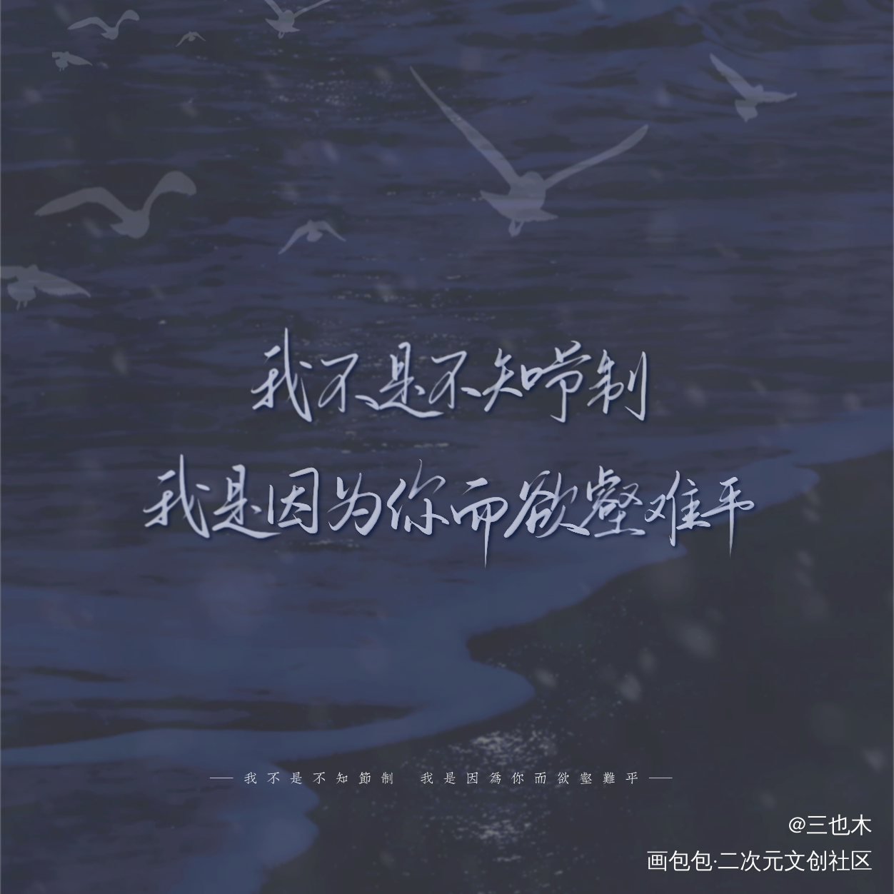无偿—方卡_病案本原耽语录予呈我要上首推字体设计板写绘画作品