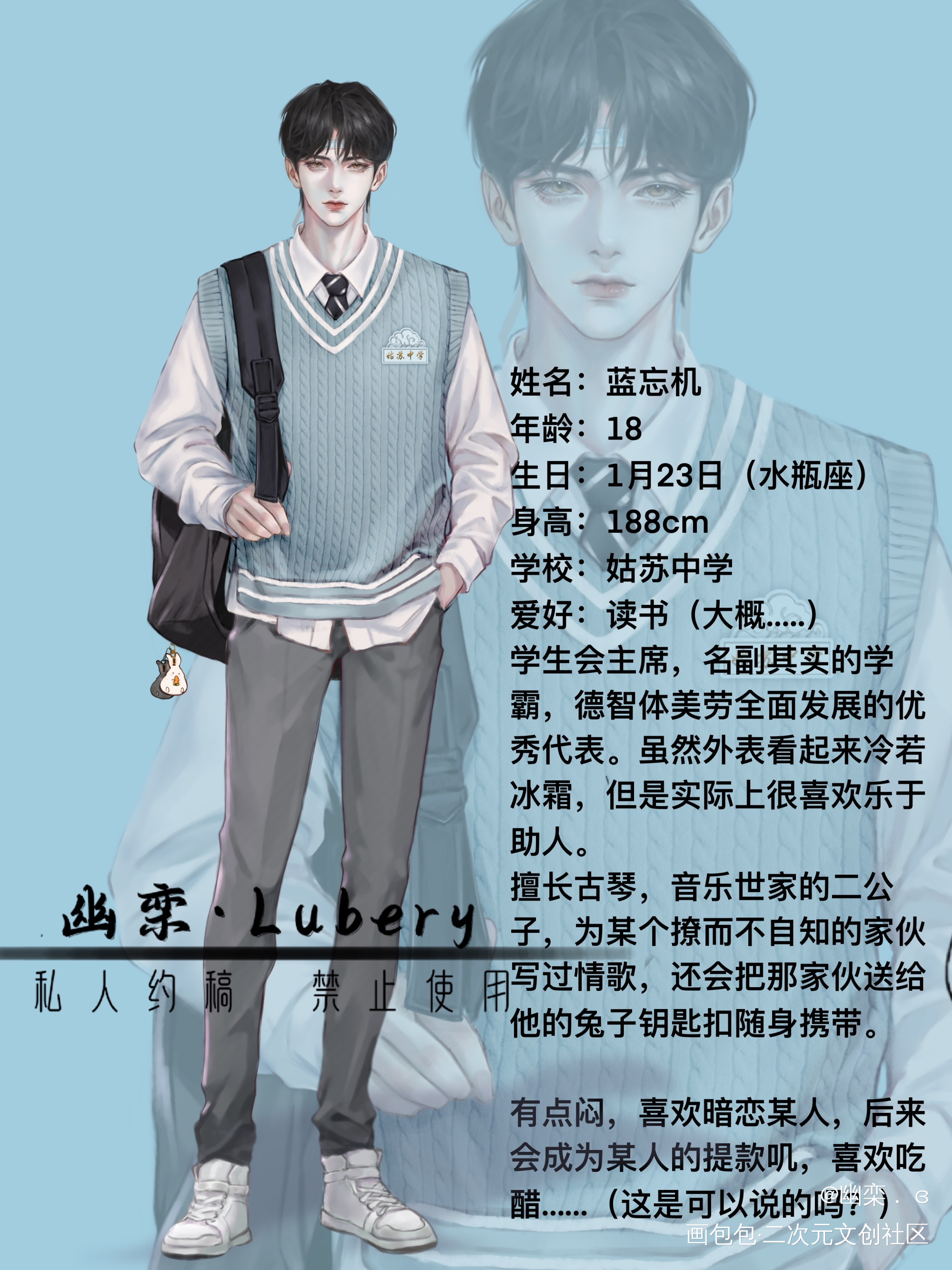 高冷学霸叽_魔道祖师蓝忘机绘画作品