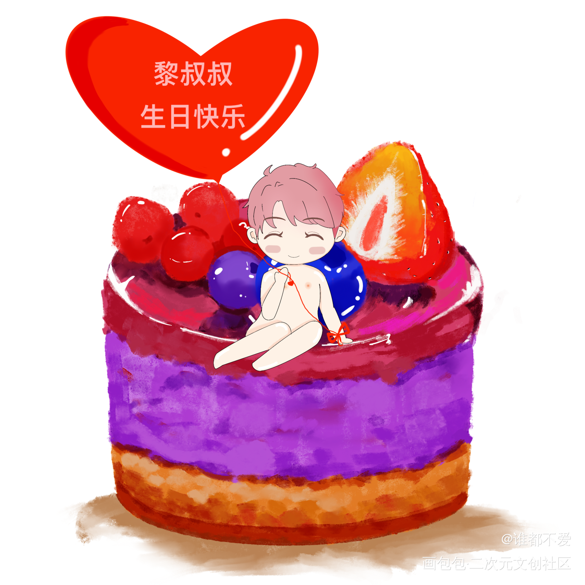黎叔叔生日预热_谁把谁当真188男团妹叔板绘涂绘画作品