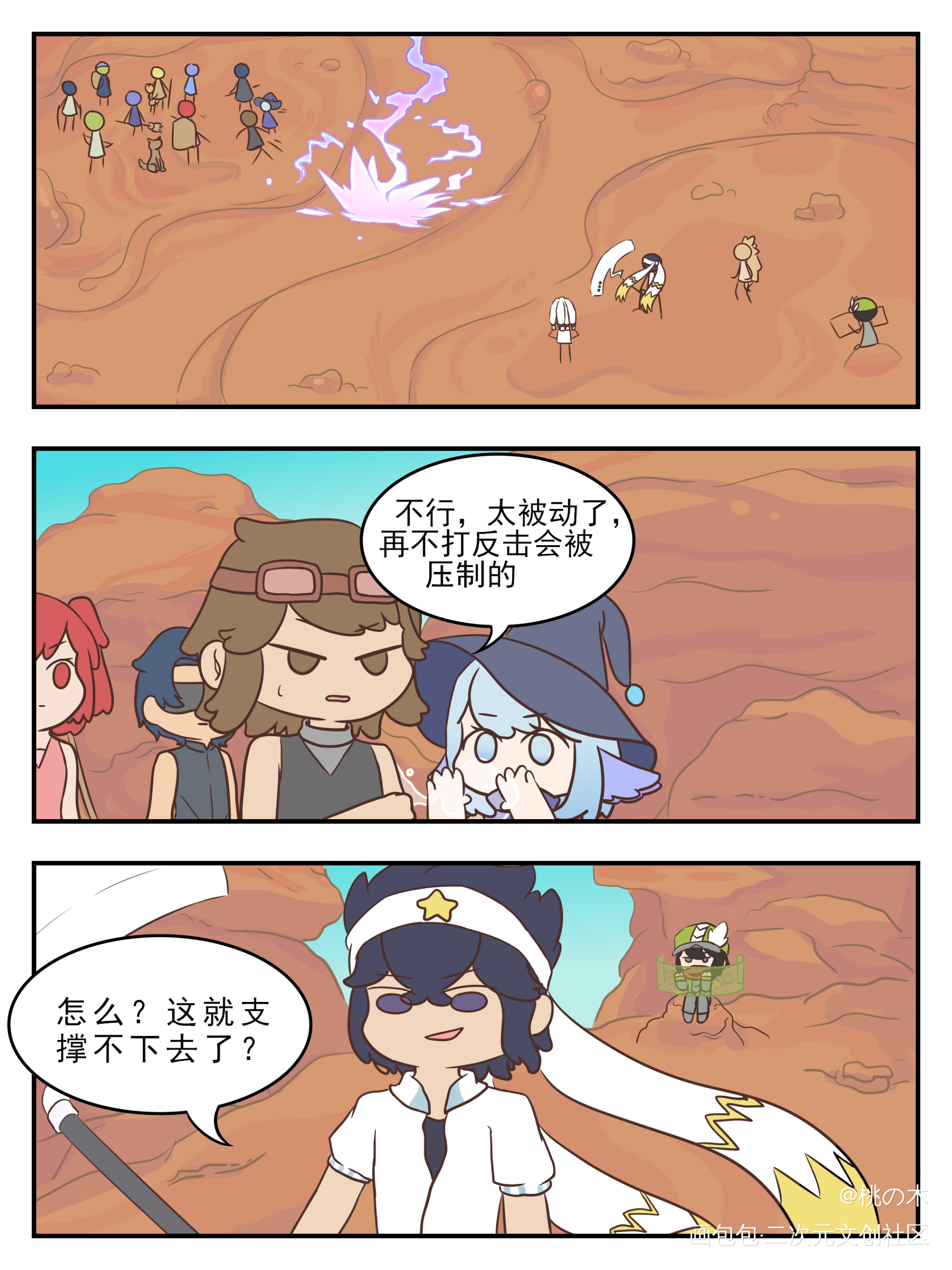 团建后续_凹凸世界卡米尔雷狮佩利帕洛斯彩色漫画绘画作品