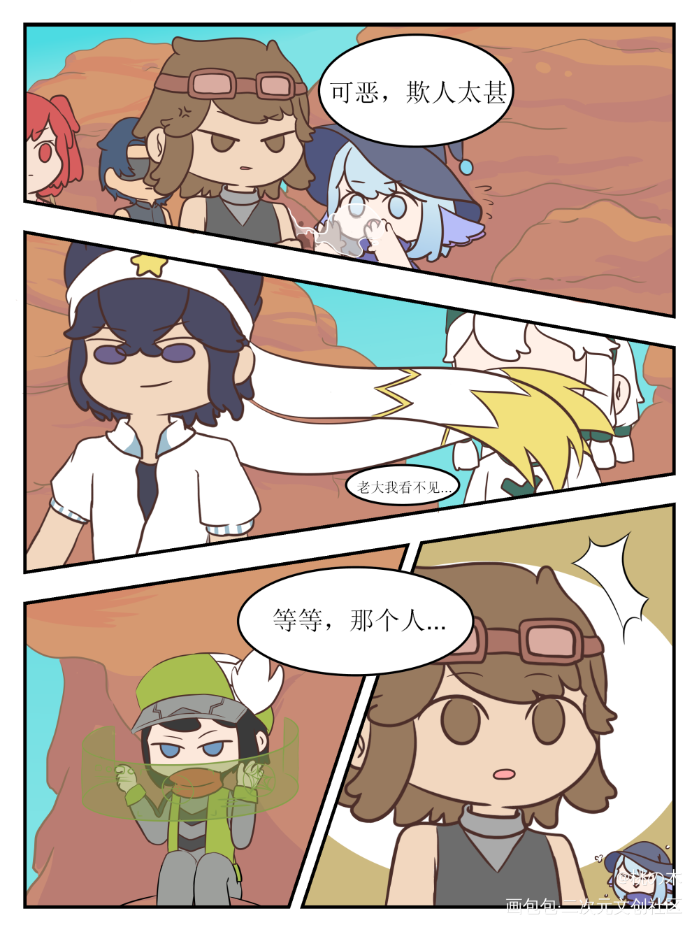 团建后续_凹凸世界卡米尔雷狮佩利帕洛斯彩色漫画绘画作品