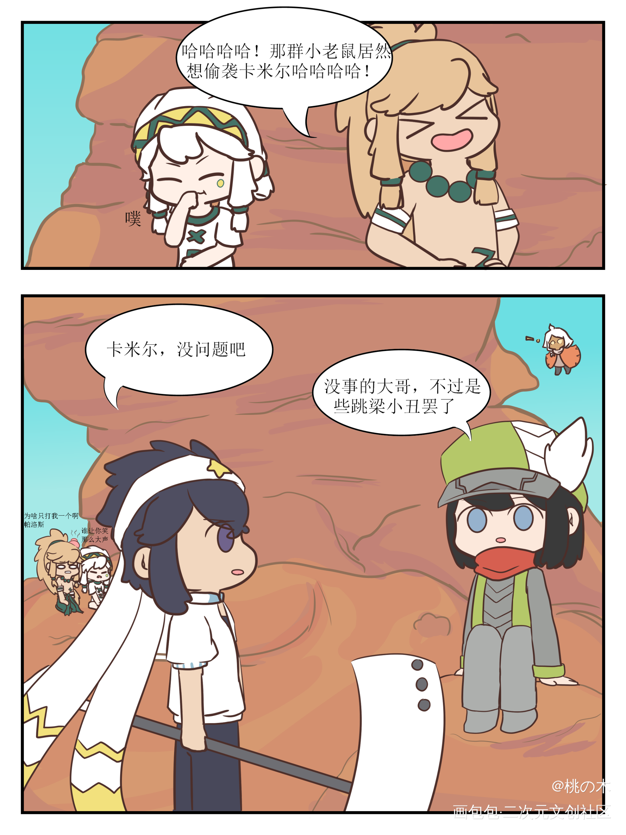团建后续_凹凸世界卡米尔雷狮佩利帕洛斯彩色漫画绘画作品