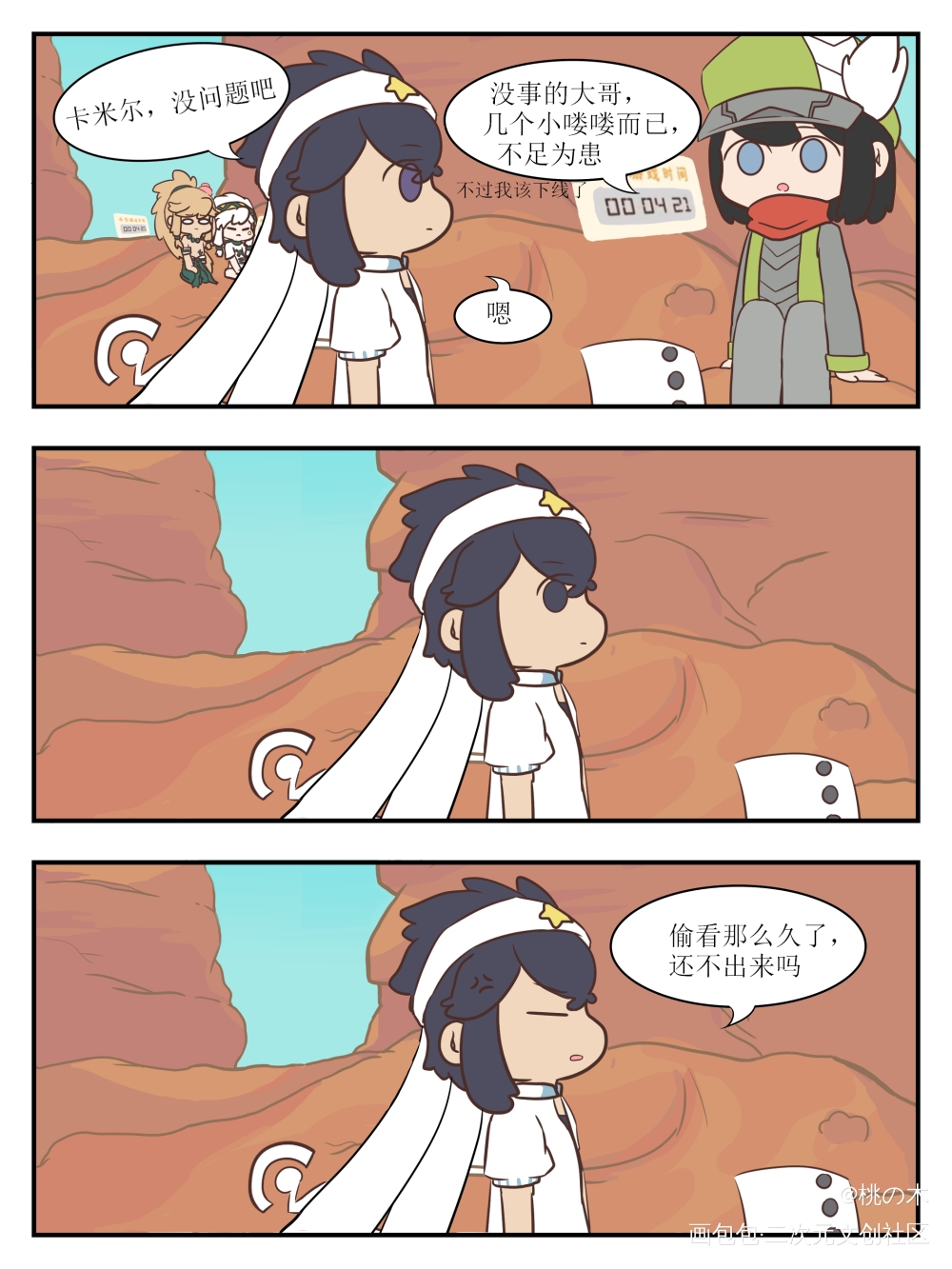 团建后续_凹凸世界卡米尔雷狮佩利帕洛斯彩色漫画绘画作品