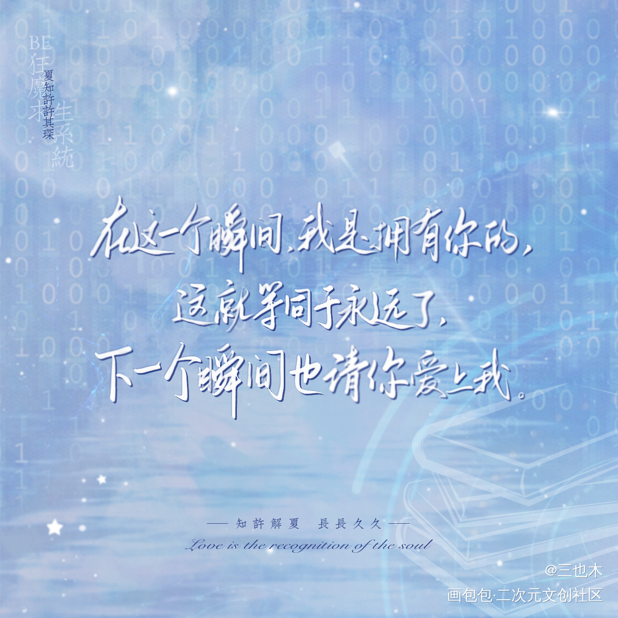 方卡—be狂魔求生系统_be狂魔求生系统原耽语录我要上首推字体设计绘画作品
