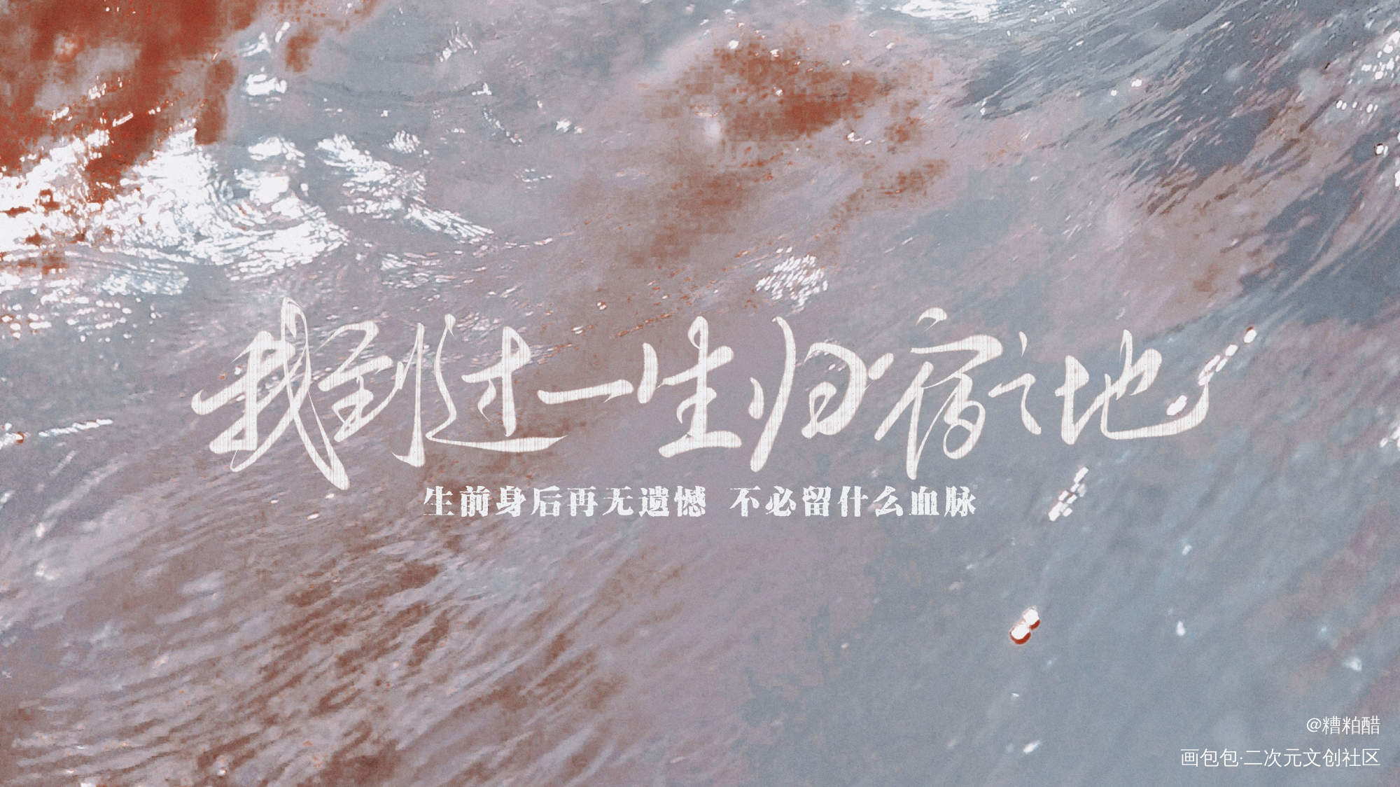 杀破狼_杀破狼我要上首推字体设计见字如晤priest绘画作品