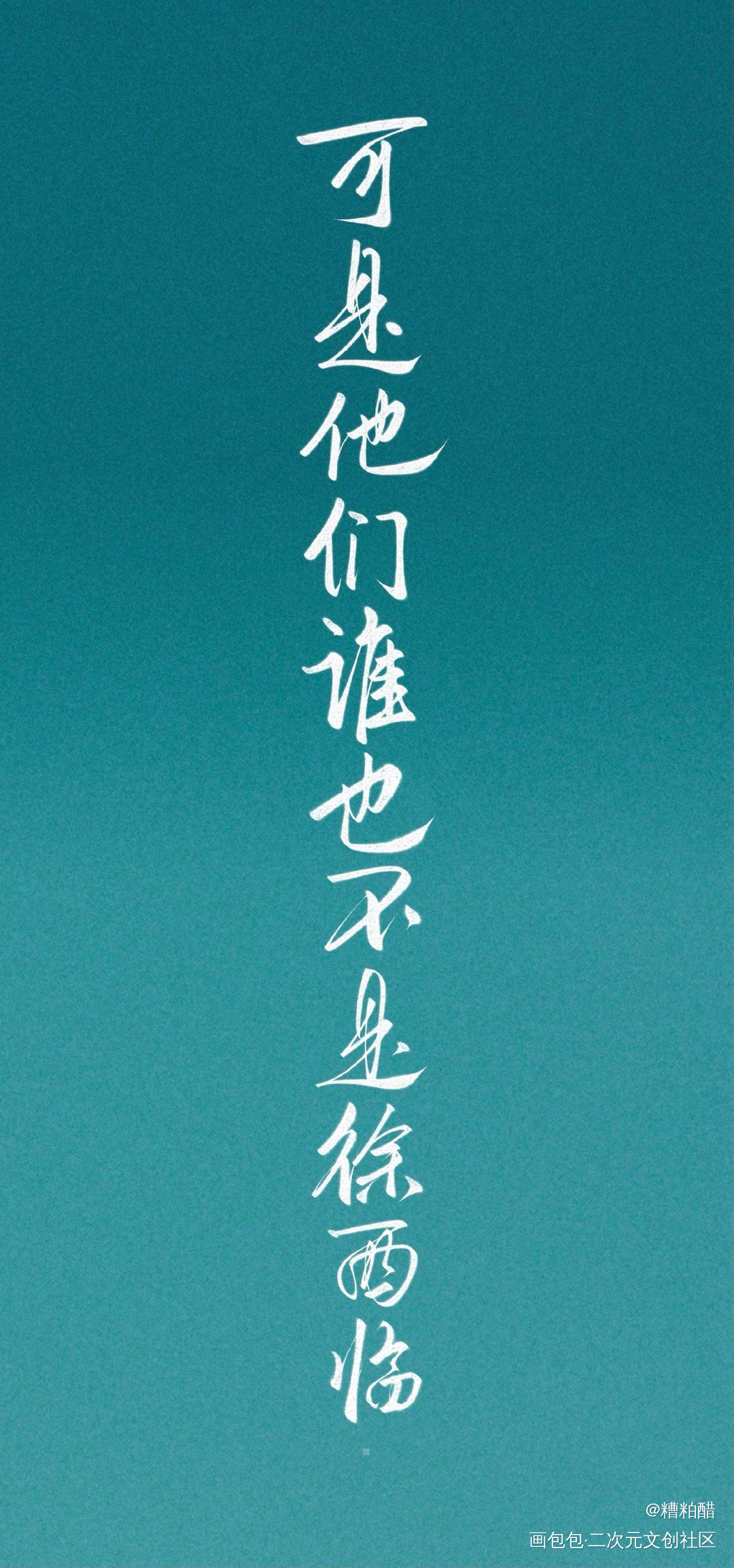 过门_过门字体设计见字如晤手写priest绘画作品