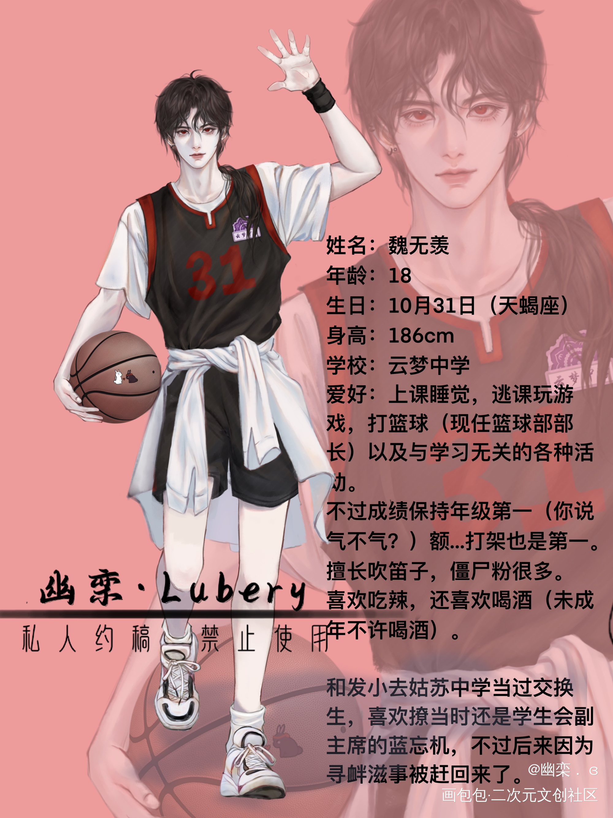 叛逆的少年花里胡哨。_魔道祖师魏无羡绘画作品