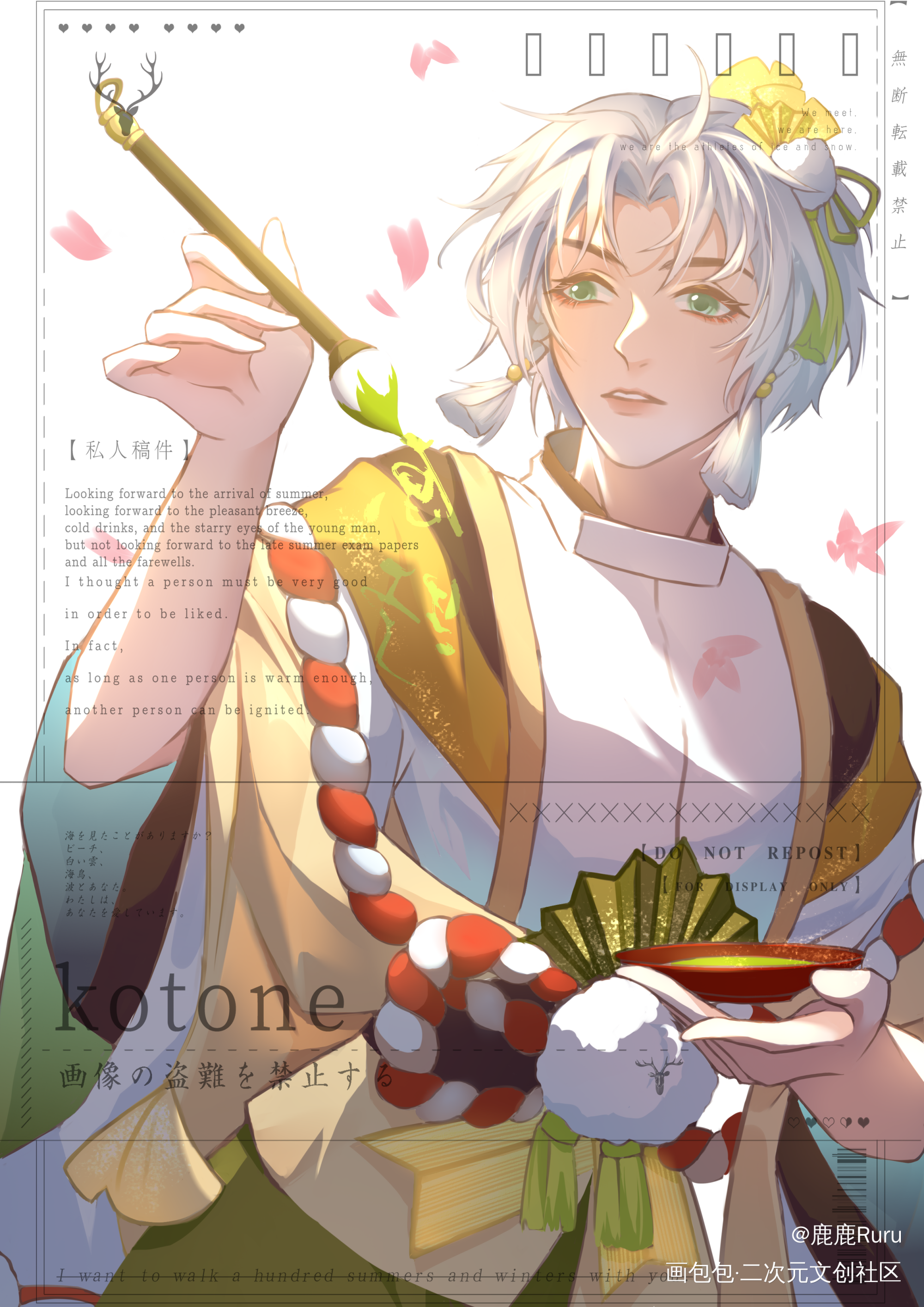 春庭惊见归时鹊 闲花聊寄人间晚_平涂日系时鹊摸鱼绘画oc绘画作品