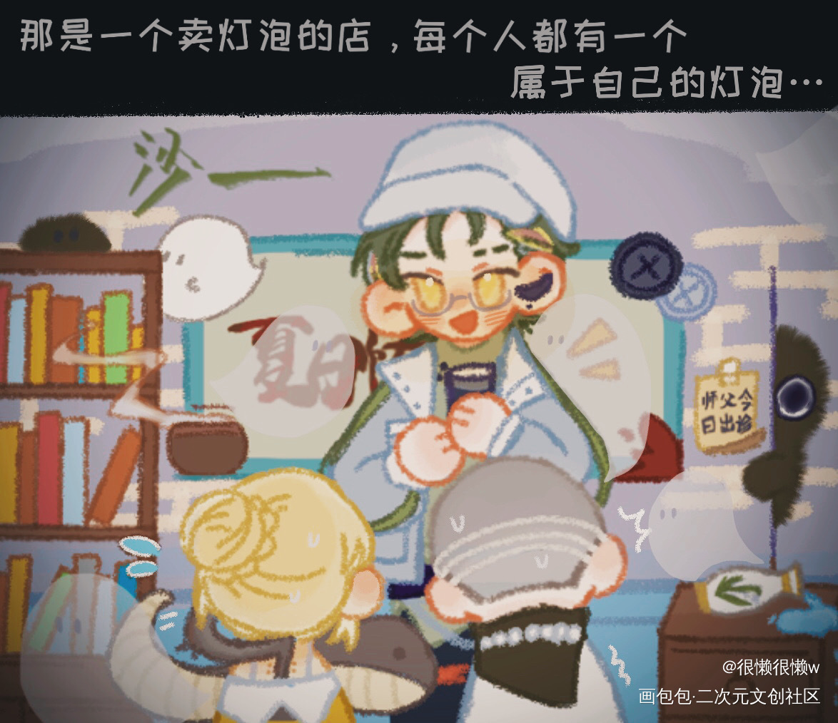 夏日怪谈_平涂日系Q版茶鸣拾贰律画画绘画练习二创绘画绘画作品