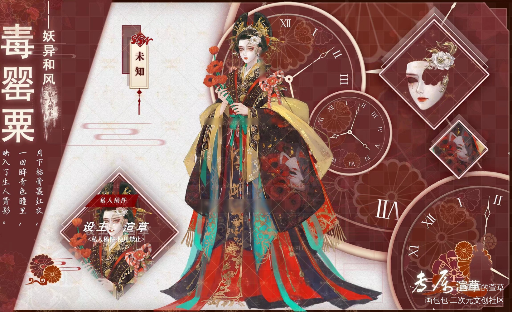 试试自家女鹅受不受欢迎？_摸鱼页古风人设原创人设原创设计原创oc绘画作品