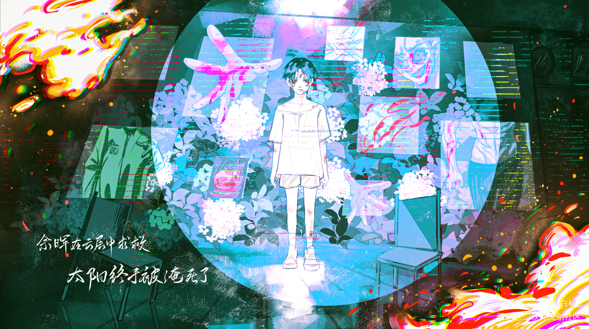落不下_落不下段琰插画绘画作品