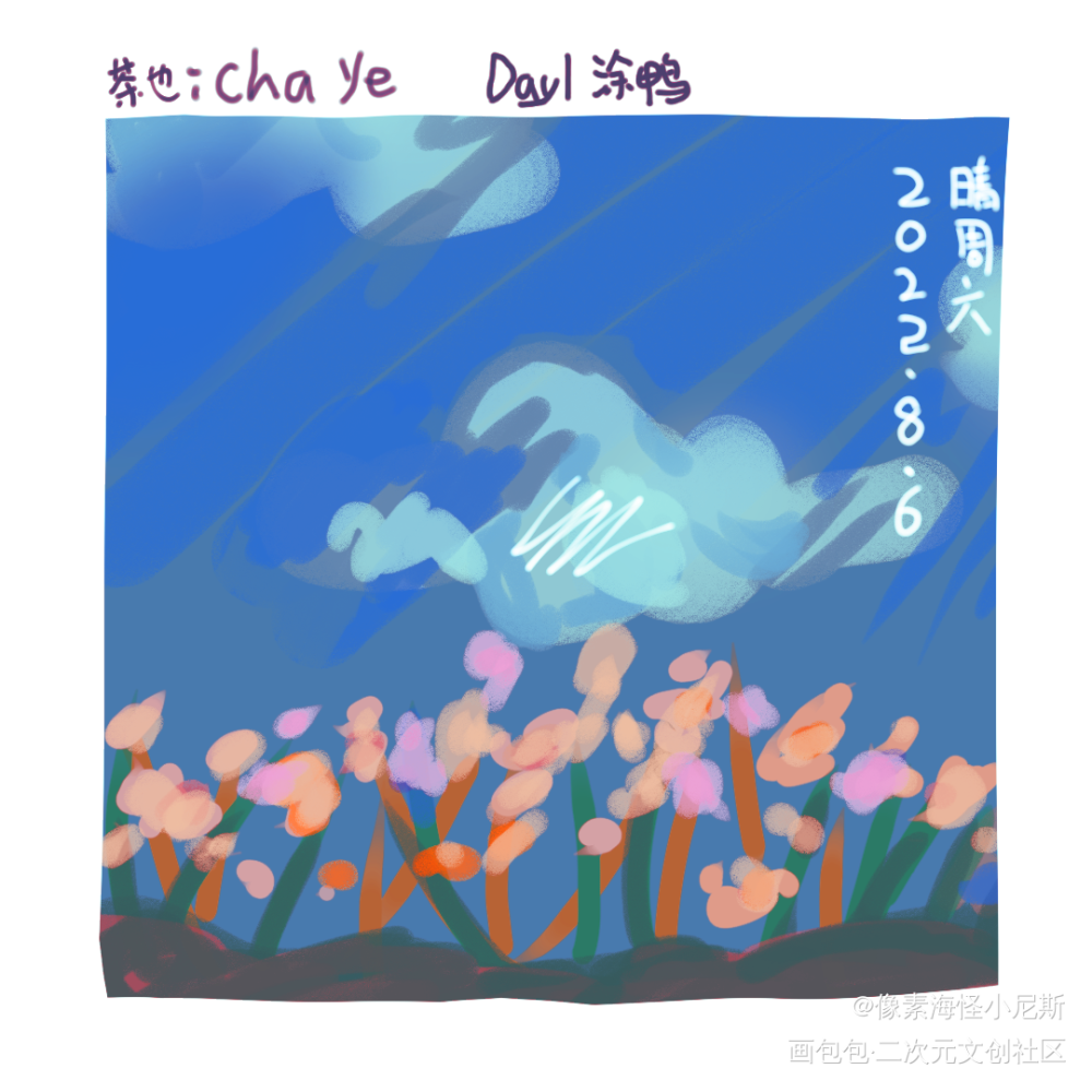 之前画的小涂鸦_板绘涂平涂日系绘画作品