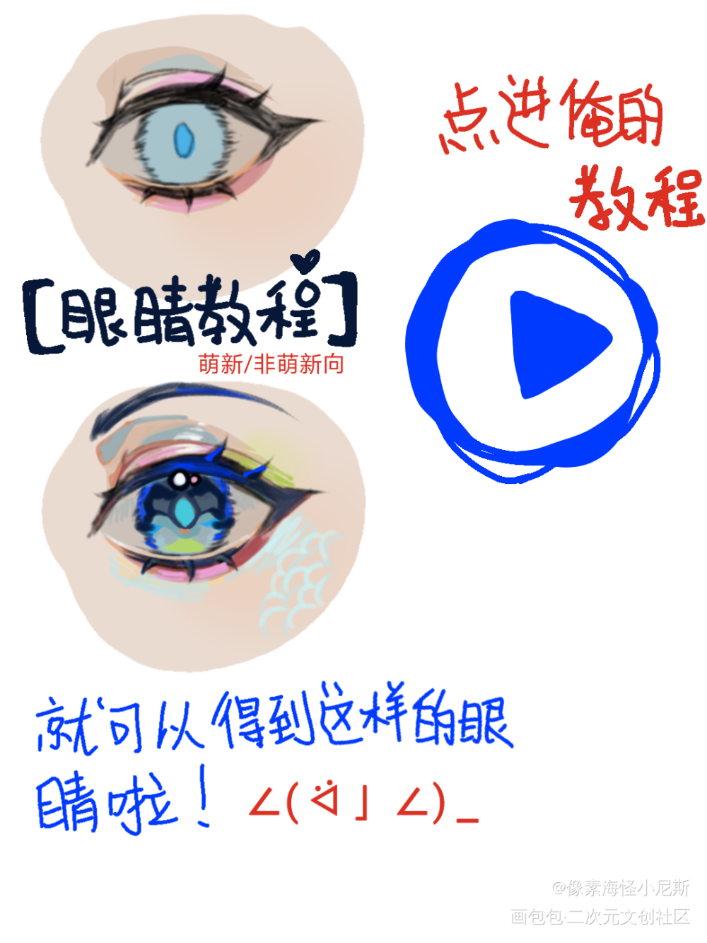 教程，喜欢的话关注博主有惊喜_板绘涂平涂日系绘画教程绘画原创绘画作品