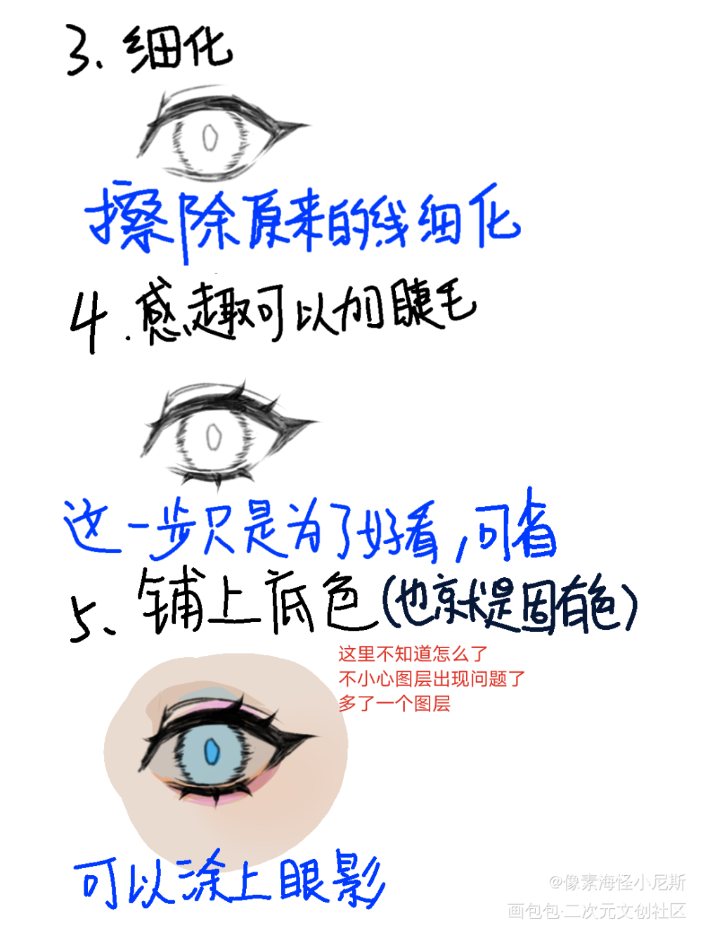 教程，喜欢的话关注博主有惊喜_板绘涂平涂日系绘画教程绘画原创绘画作品