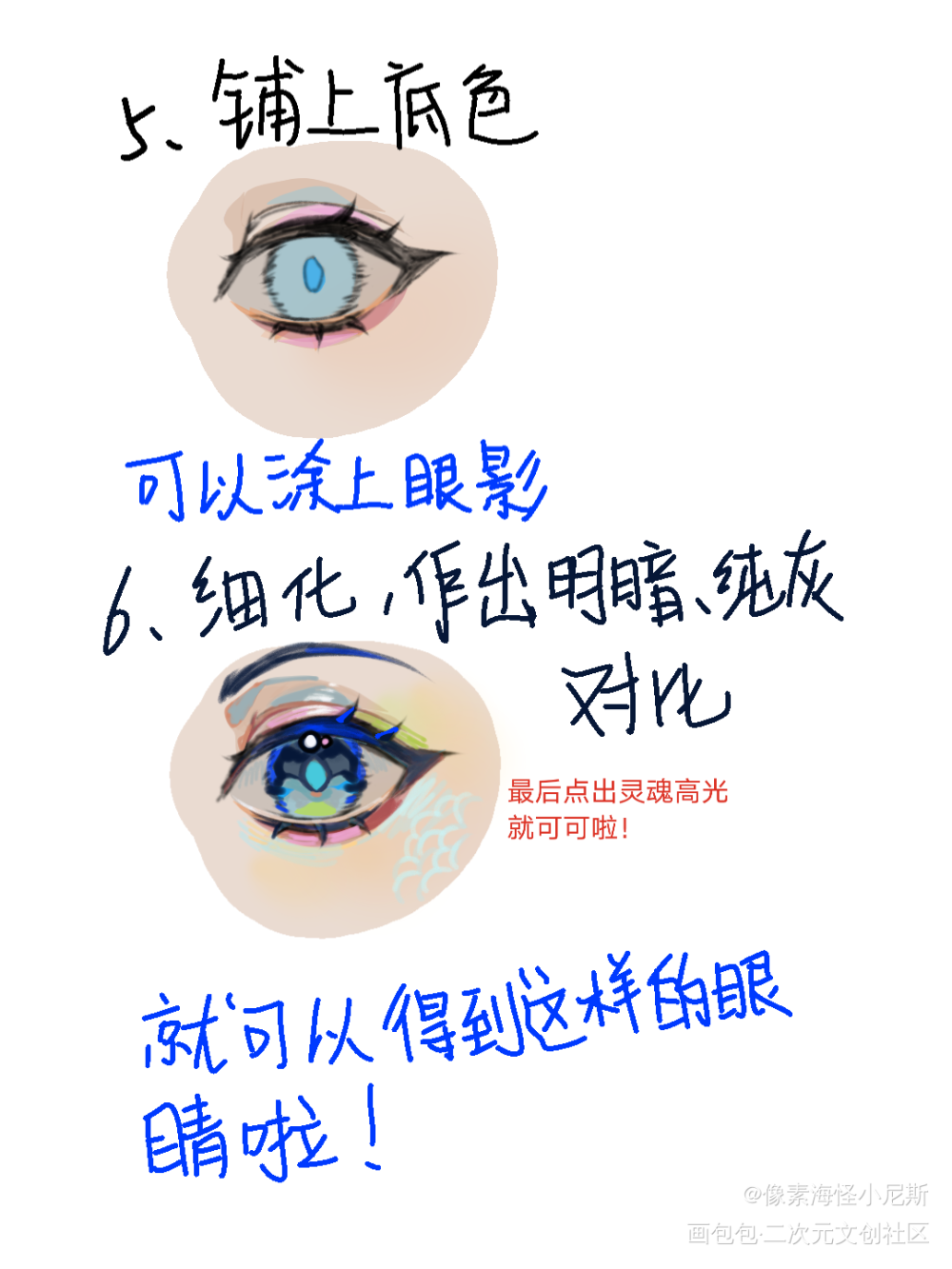 教程，喜欢的话关注博主有惊喜_板绘涂平涂日系绘画教程绘画原创绘画作品