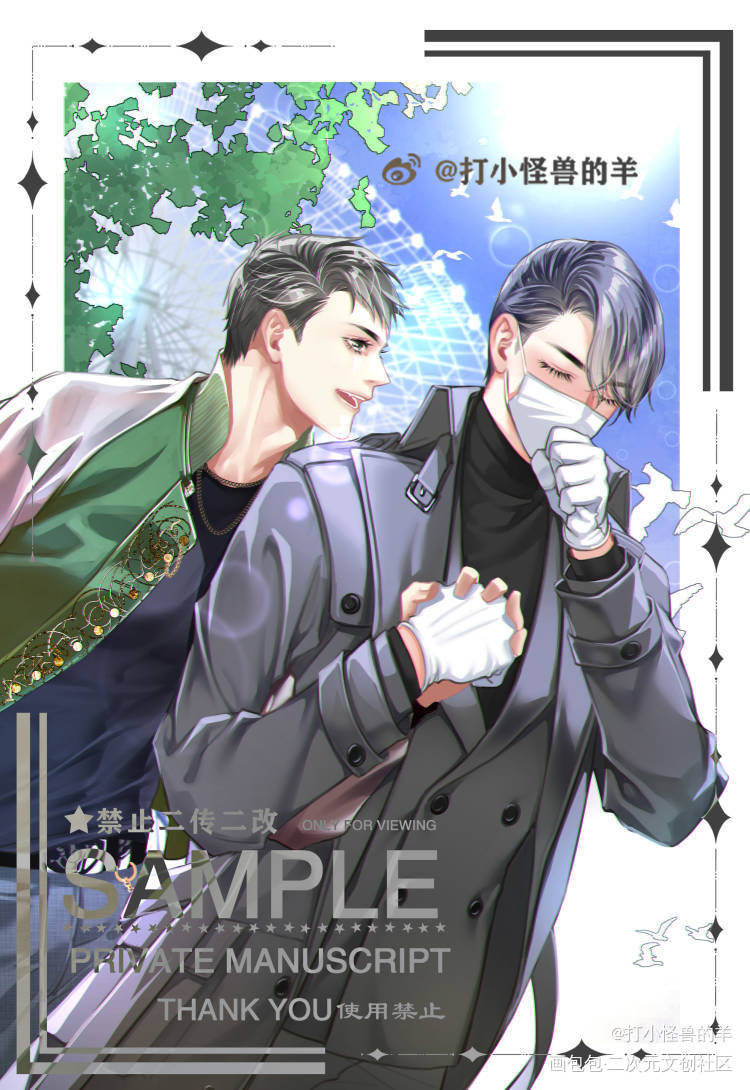 宫任_188男团宫任宫应弦任燚板绘涂绘画作品