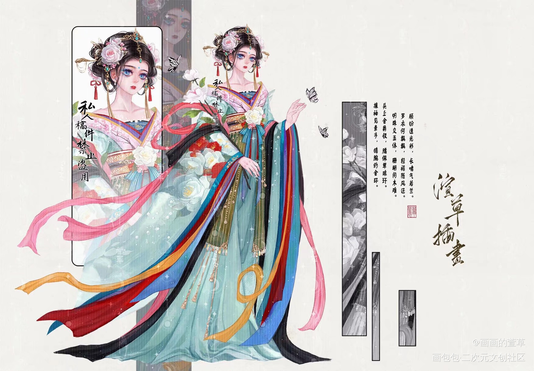 再发发二女鹅～_摸鱼页古风人设原创人设原创设计原创oc绘画作品