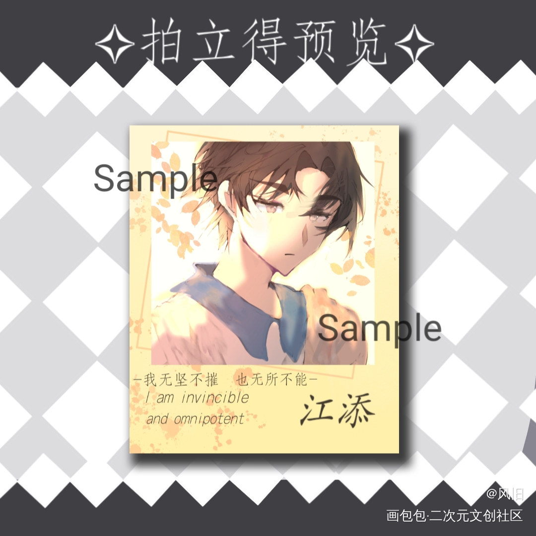 拍立得_某某江添绘画作品