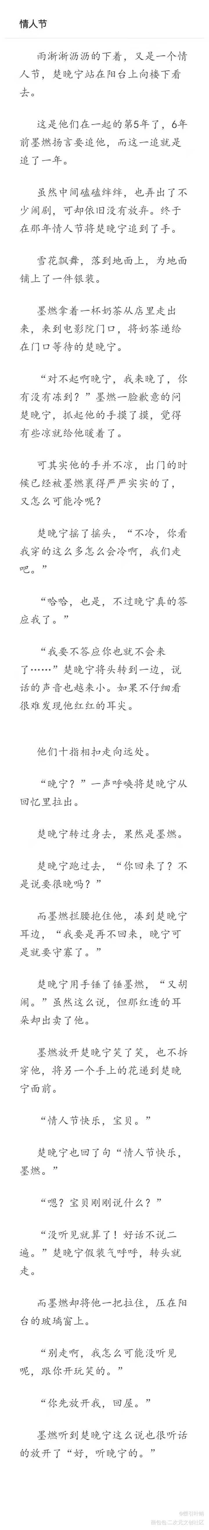 _二哈和他的白猫师尊燃晚肉包不吃肉绘画作品