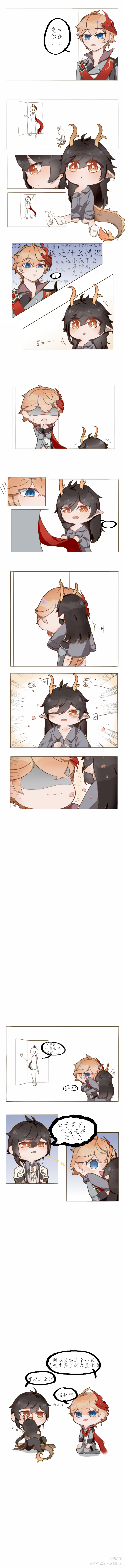 钟离先生变小了？！_原神达达利亚钟离彩色条漫彩色漫画公钟绘画作品
