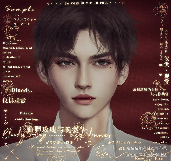 初拥_谁把谁当真188男团赵锦辛绘画作品