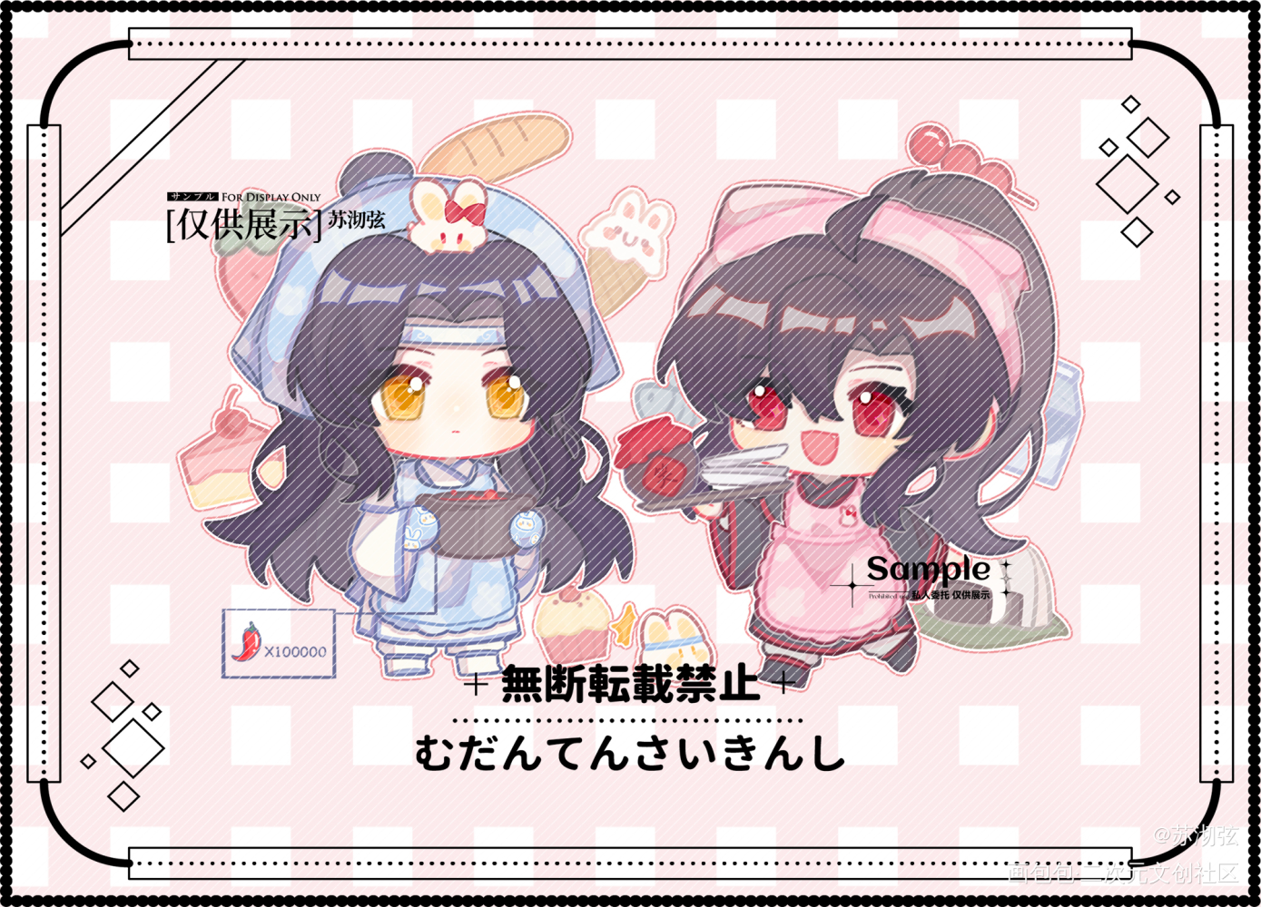 忘羡·小厨神_魔道祖师忘羡蓝忘机魏无羡绘画作品