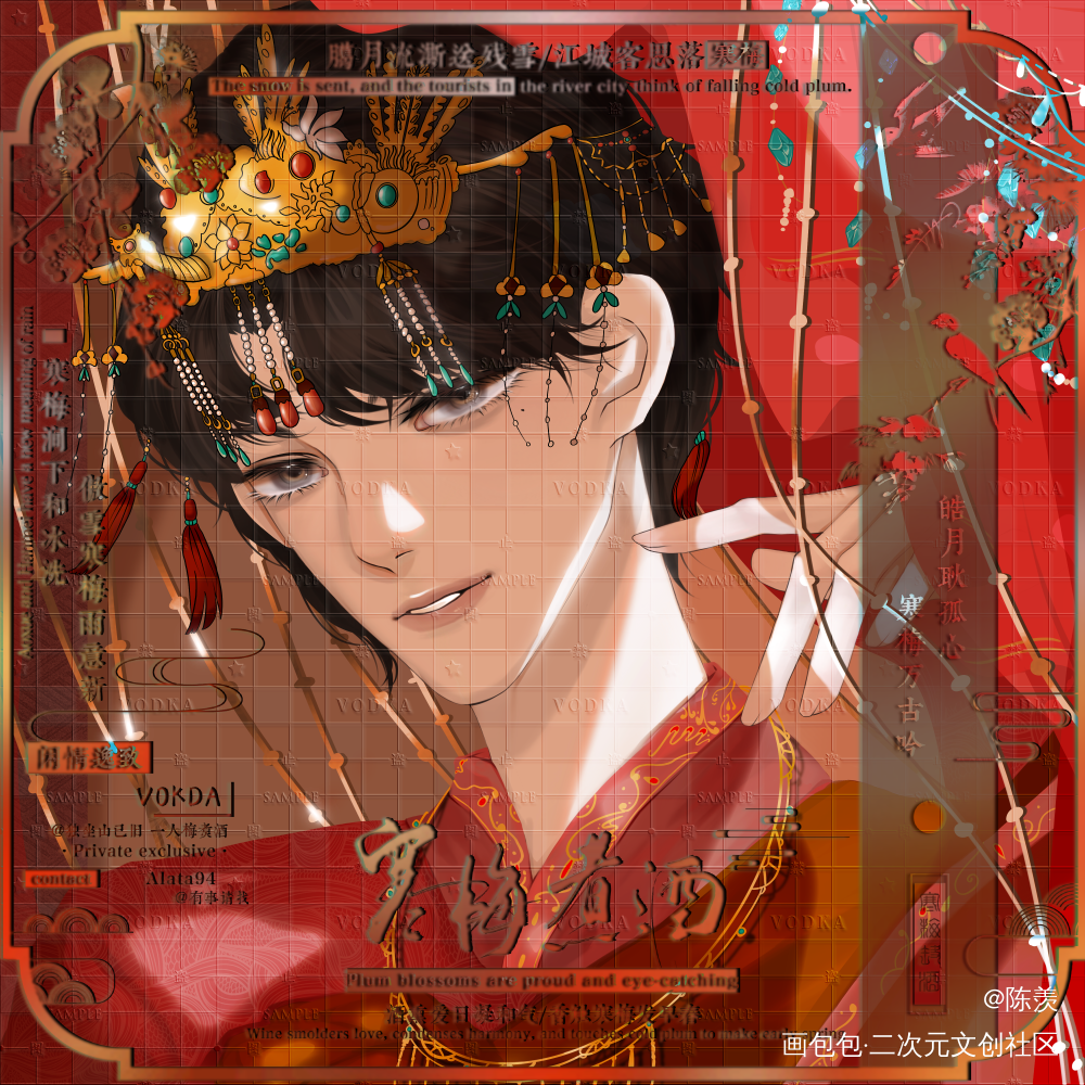 妹叔婚图_188男团妹叔立绘厚涂绘画作品